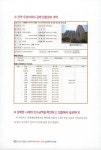 온비드 공매 실전투자의 비밀 | 김동희 | 알라딘 온비드 공매 실전투자의 비밀 | 김동희