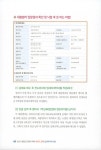 온비드 공매 실전투자의 비밀 | 김동희 | 알라딘 온비드 공매 실전투자의 비밀 | 김동희