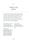 알라딘: 사실은 집밥을 좋아하지만 지쳐버린 이들에게 사실은 집밥을 좋아하지만 지쳐버린 이들에게