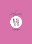 15 | 김주창 외 | 알라딘 선생님의 학교 생활이 술술 풀렸으면 좋겠습니다 | 함께 걷는 교육 15 | 김주창 외
