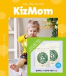 알라딘: 키즈맘 KizMom 37호 키즈맘 KizMom 37호