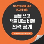 누구나 쉽게 작가가 될 수 있다 : 알라딘