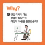 누구나 쉽게 작가가 될 수 있다 : 알라딘