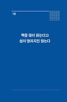 누구나 쉽게 작가가 될 수 있다 : 알라딘