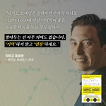 세컨드 브레인 : 알라딘