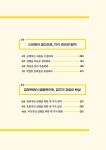 세컨드 브레인 : 알라딘