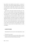 알라딘: 한국어 의미론 한국어 의미론