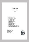 담론의 질서 | 중원문화 아카데미 신서 69 | 미셀 푸코 | 알라딘 담론의 질서 | 중원문화 아카데미 신서 69 | 미셀 푸코