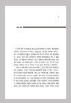 담론의 질서 | 중원문화 아카데미 신서 69 | 미셀 푸코 | 알라딘 담론의 질서 | 중원문화 아카데미 신서 69 | 미셀 푸코