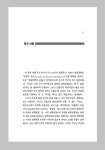 담론의 질서 | 중원문화 아카데미 신서 69 | 미셀 푸코 | 알라딘 담론의 질서 | 중원문화 아카데미 신서 69 | 미셀 푸코