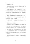 [중고] 메리골드 마음 세탁소 : 알라딘