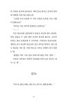 [중고] 메리골드 마음 세탁소 : 알라딘