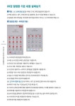 [전자책] 어르신들을 위한 스마트폰 기초 교실 | SNS소통연구소 | 알라딘 어르신들을 위한 스마트폰 기초 교실 | SNS소통연구소