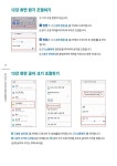 [전자책] 어르신들을 위한 스마트폰 기초 교실 | SNS소통연구소 | 알라딘 어르신들을 위한 스마트폰 기초 교실 | SNS소통연구소