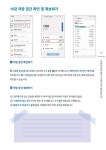 [전자책] 어르신들을 위한 스마트폰 기초 교실 | SNS소통연구소 | 알라딘 어르신들을 위한 스마트폰 기초 교실 | SNS소통연구소