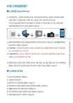 [전자책] 어르신들을 위한 스마트폰 기초 교실 | SNS소통연구소 | 알라딘 어르신들을 위한 스마트폰 기초 교실 | SNS소통연구소