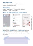 [전자책] 어르신들을 위한 스마트폰 기초 교실 | SNS소통연구소 | 알라딘 어르신들을 위한 스마트폰 기초 교실 | SNS소통연구소