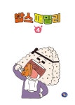 알라딘: 밥스 패밀리 4 밥스 패밀리 4
