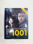 알라딘: [중고] 죽기 전에 꼭 봐야 할 영화 1001 [중고] 죽기 전에 꼭 봐야 할 영화 1001