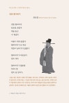 [중고] 해동공자 최충의 철학적 초상 | 최운선 | 알라딘 [중고] 해동공자 최충의 철학적 초상 | 최운선