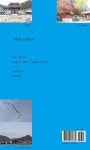 알라딘: 예남사는 경주 김씨다 예남사는 경주 김씨다