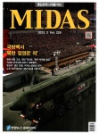 마이더스 Midas 2023.3 | 연합뉴스 동북아센터 | 알라딘 마이더스 Midas 2023.3 | 연합뉴스 동북아센터