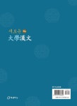 새로운 대학한문 : 알라딘
