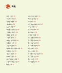 이리저리 선긋기 : 얼굴 | 괜찮아! 시리즈 | 스쿨존에듀 편집부 | 알라딘 이리저리 선긋기 : 얼굴 | 괜찮아! 시리즈  | 스쿨존에듀 편집부