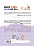 모두를 위한 메타버스 젭(ZEP) 크리에이터 | Meta 작(作) 시리즈 1 | 김경희.공다예 | 알라딘 모두를 위한 메타버스 젭(ZEP) 크리에이터 | Meta... 