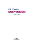 모두를 위한 메타버스 젭(ZEP) 크리에이터 | Meta 작(作) 시리즈 1 | 김경희.공다예 | 알라딘 모두를 위한 메타버스 젭(ZEP) 크리에이터 | Meta... 