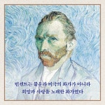 보내는 이, 빈센트 | 이소라 | 알라딘 보내는 이, 빈센트 | 이소라