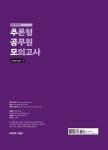2023 권규호 공무원국어 season 1 : 추론형 공무원 모의고사 1 : 알라딘