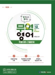 합격으로 통하는 무역영어 1급 | 이현선 | 알라딘 합격으로 통하는 무역영어 1급 | 이현선