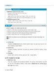 합격으로 통하는 무역영어 1급 | 이현선 | 알라딘 합격으로 통하는 무역영어 1급 | 이현선