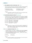 합격으로 통하는 무역영어 1급 | 이현선 | 알라딘 합격으로 통하는 무역영어 1급 | 이현선