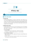 합격으로 통하는 무역영어 1급 | 이현선 | 알라딘 합격으로 통하는 무역영어 1급 | 이현선