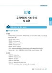 합격으로 통하는 무역영어 1급 | 이현선 | 알라딘 합격으로 통하는 무역영어 1급 | 이현선