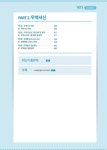 합격으로 통하는 무역영어 1급 | 이현선 | 알라딘 합격으로 통하는 무역영어 1급 | 이현선