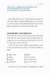 알라딘: 미리보기 - 비즈니스 글쓰기의 모든 것
