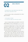 알라딘: 미리보기 - 비즈니스 글쓰기의 모든 것