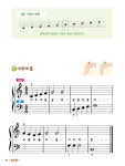 바이엘 숲 2 | 바이엘 숲 2 | 이지안 | 알라딘 바이엘 숲 2 | 바이엘 숲 2 | 이지안