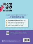 알라딘: 미리보기 - 비주얼 씽킹 초등 영문법 2