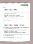 알라딘: 미리보기 - 비주얼 씽킹 초등 영문법 2