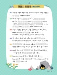 알라딘: 미리보기 - 비주얼 씽킹 초등 영문법 2