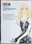 [중고] MARS 마르스 애장판 5 | 알라딘 [중고] MARS 마르스 애장판 5