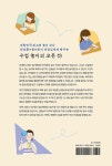 두근두근 놀이수업 | 허승환 외 | 알라딘 두근두근 놀이수업 | 허승환 외