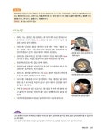2023 최신판 중식 조리기능사 실기 : 알라딘