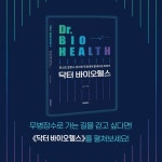 닥터 바이오헬스 : 알라딘