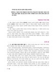 기술교과교육 탐구 : 알라딘