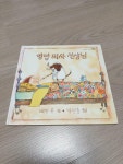 알라딘: [중고] 멍멍의사 선생님 [중고] 멍멍의사 선생님